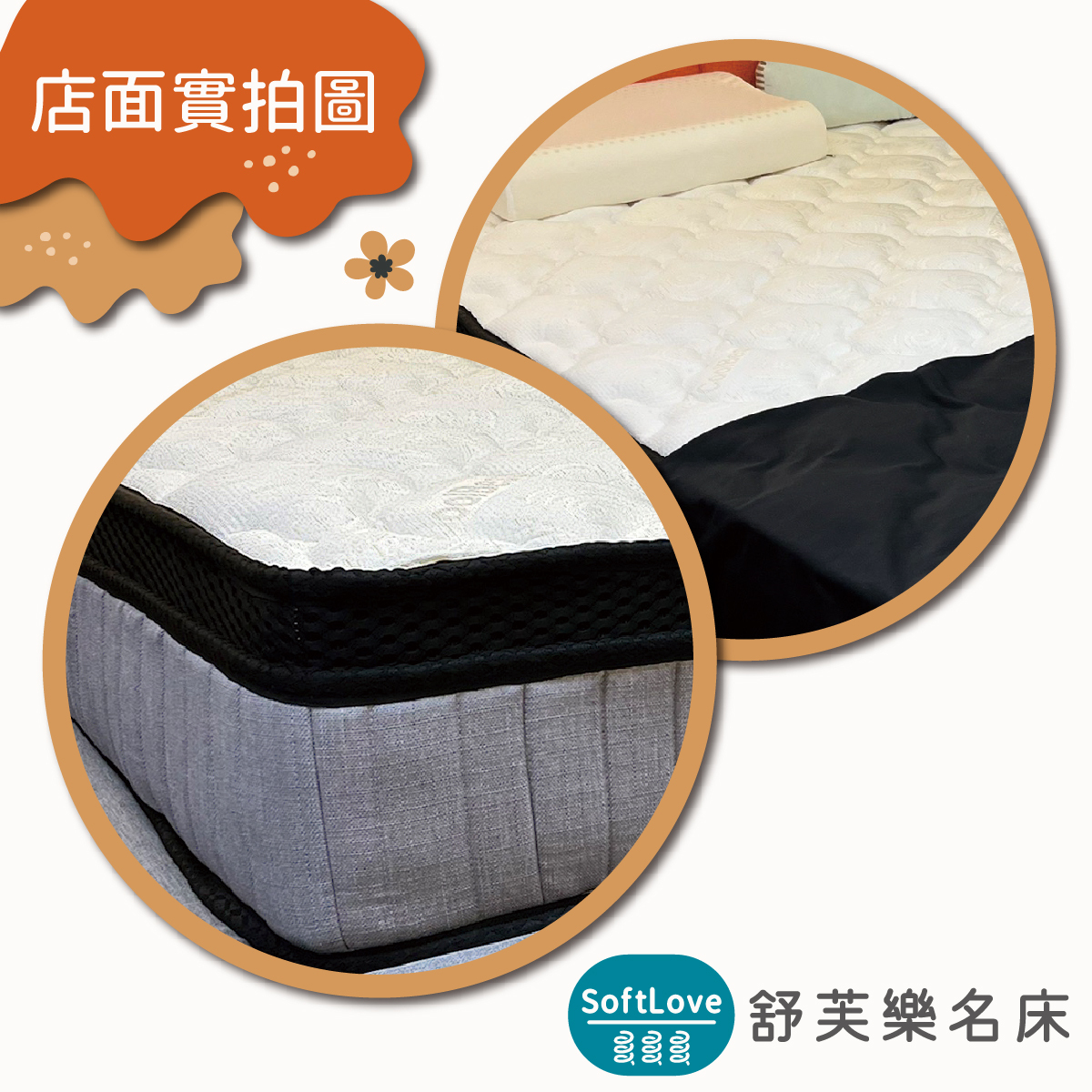 乳膠蜂巢獨立筒床墊