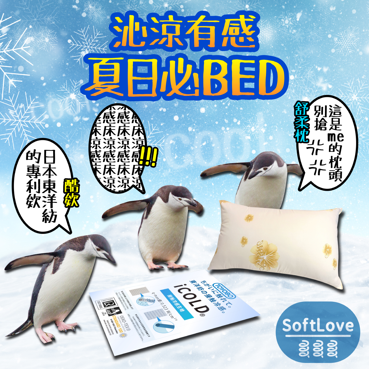 日本專利ICOLD涼感乳膠獨立筒床墊
