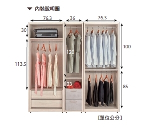 漢斯8.2尺組合衣櫥(全組)