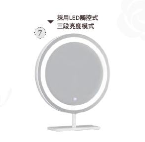雷蒙德化妝鏡(白色)